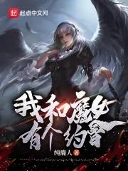 与魔女的同居日常