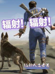 辐射源