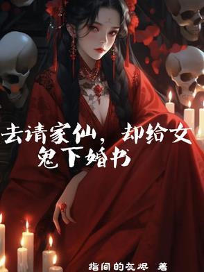 请走仙家身体会有不舒服吗
