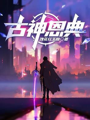 炉石传说古神恩典合集值得买吗