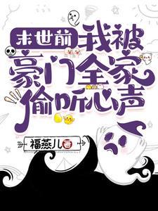 末世后我被前男友救