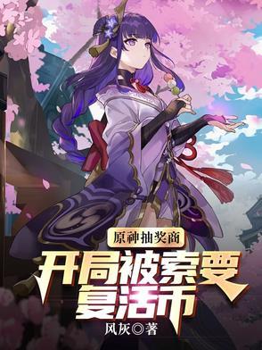 原神前期抽奖