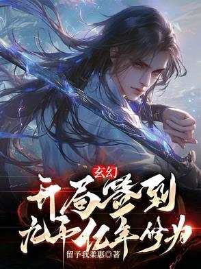 开局签到99次