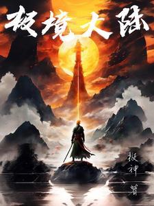 极境tag