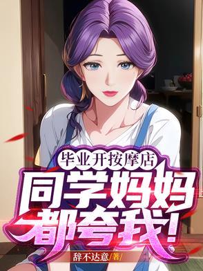 现在开按摩店挣钱吗