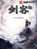 剑客行陆游