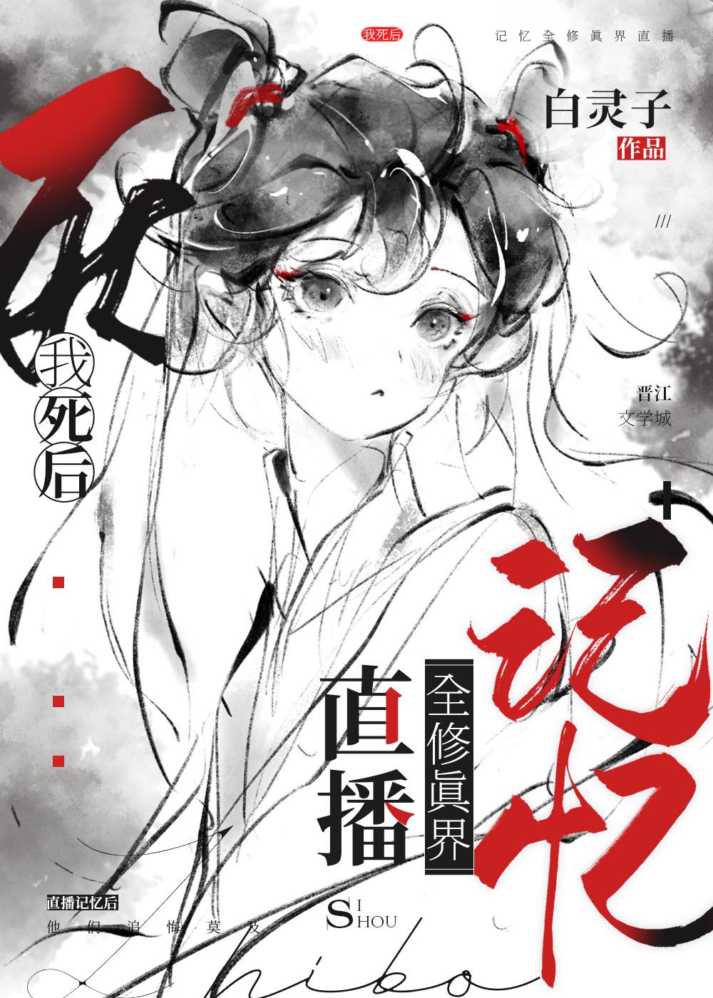 全修真界都破防了