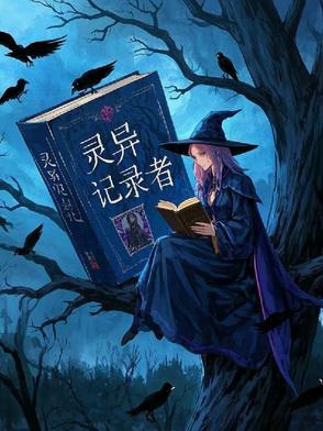灵异实录电影