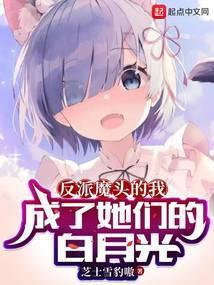 大爱仙尊女弟子都想攻略我芝士