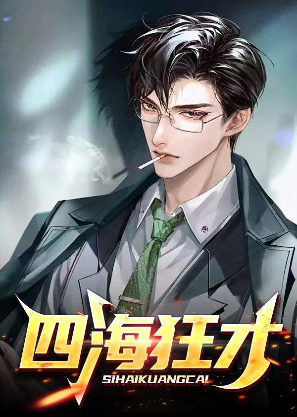 四海神功百度百科