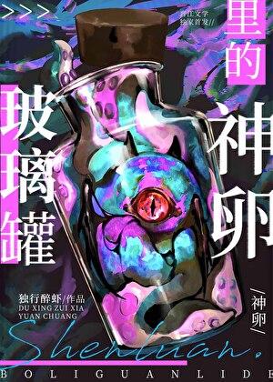 玻璃罐有什么用