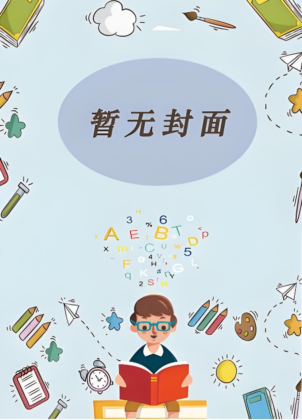 林凡陈嘉仪全文免费听书
