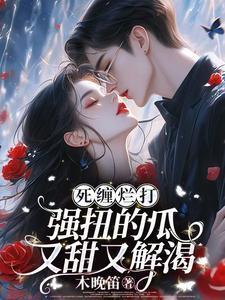 死缠烂打纠缠不休