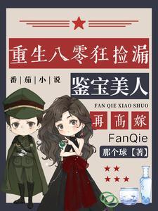 全文免费阅读重生八零有宝妻