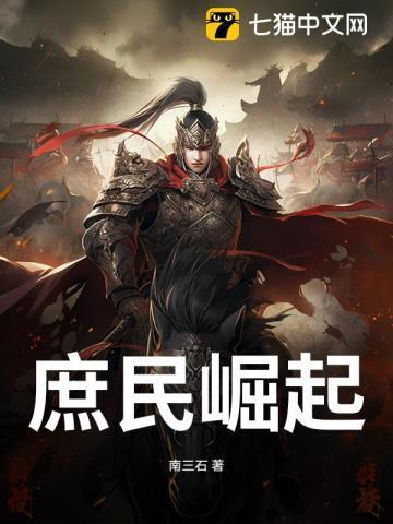 庶民崛起石毅