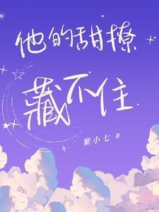 他的甜牙软糖