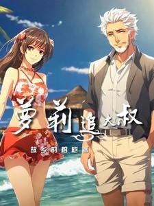 少女追大叔