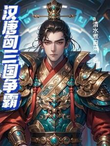 汉匈战争地图