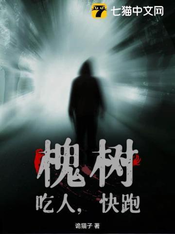 槐树有毒吗?