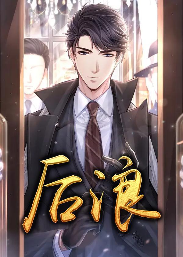 后浪互娱创始人