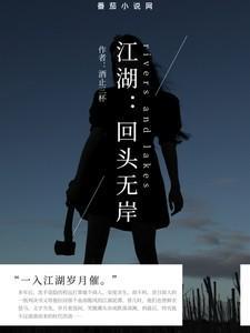 回头岸什么意思