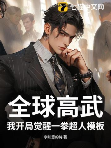 全球高武 起点