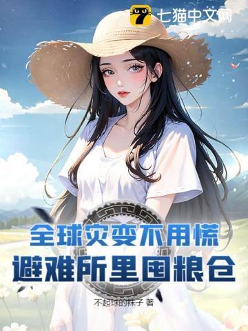 播放末日求生电影