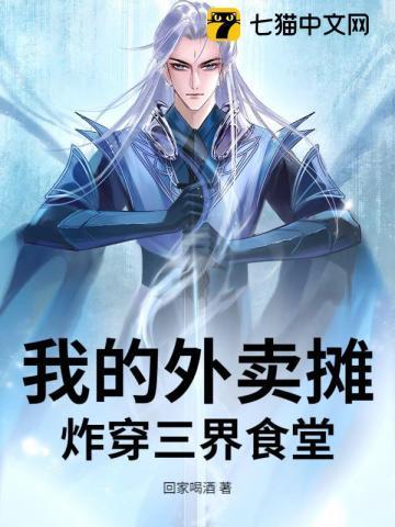 三界外卖员