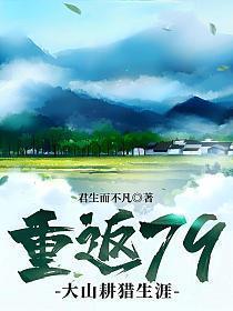 重返九七 电影免费观看