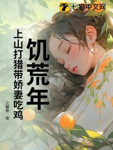 饥荒怎么狩猎