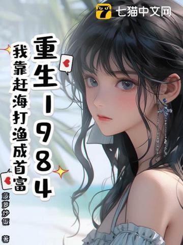 我靠打捞沉船发家致富txt