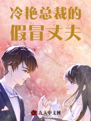 冒牌狂夫顾风林悦全文阅读