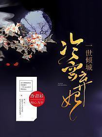 山河为歌无删减版笔趣阁