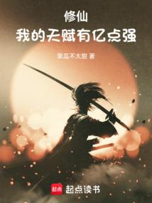 我的天赋有点多笔趣阁