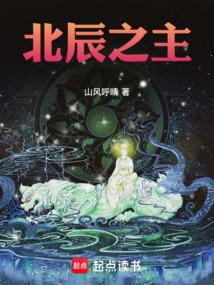 北辰之主TXT最新版本更新内容