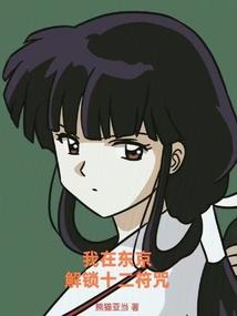 我在东京开
