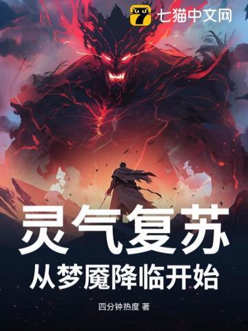 灵气复苏从低等铁匠到造