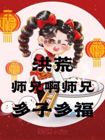 洪荒之大师兄玄清