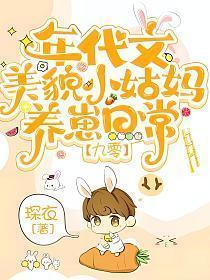 年代文里的前小姑子