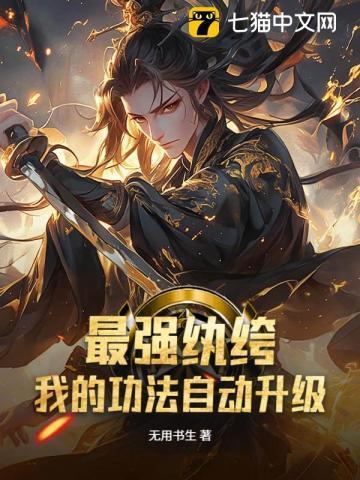 最强纨绔怎么读