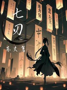 七四年虎女一生命运