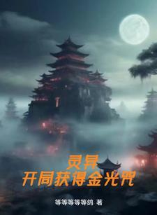 灵异开局获得身份系统