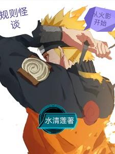 规则怪谈文字版带答案