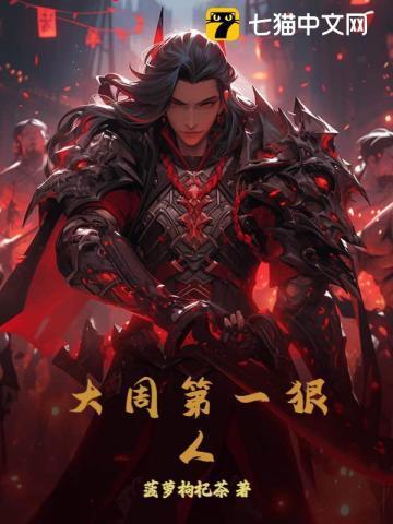 第一章大周