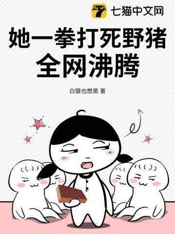 打死野猪判几年