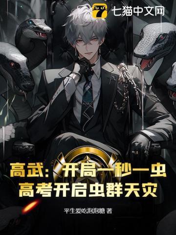开局高考的