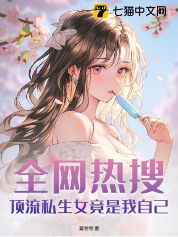 小奶瓶全文免费阅读