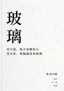 玻璃水哪个品牌好