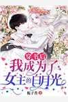 顾念之沈南英全文免费阅读