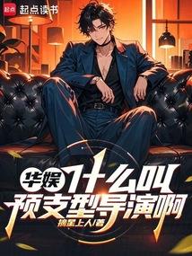 预支单什么意思